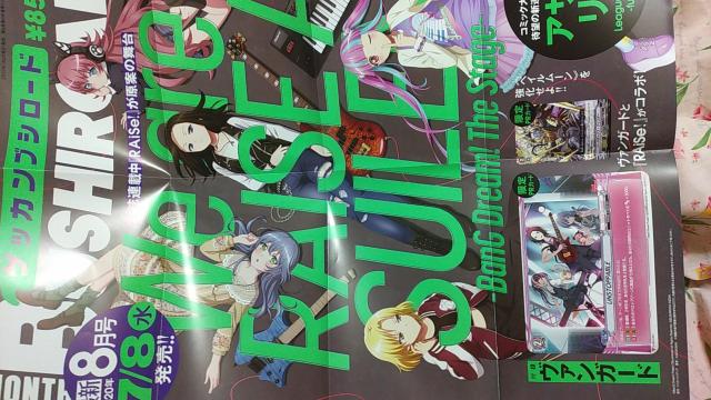 宣伝ポスター ゲッカンブシロード 2020年8月号 < ホビー 宣伝ポスター ゲッカンブシロード 2020年8月号 < ホビーの