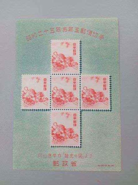 ☆ 昭和25年 年賀切手 お年玉シート ☆ < ホビー  ☆ 昭和25年 年賀切手 お年玉シート ☆  < ホビーの