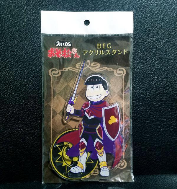 ☆送料無料☆おそ松さん☆BIGアクリルスタンド☆おそ松(大人ver.)☆新品未開封☆ < アニメ/コミック/キャラクター ☆送料無料☆おそ松さん☆BIGアクリルスタンド☆おそ松(大人ver.)☆新品未開封☆ < アニメ/コミック/キャラクターの