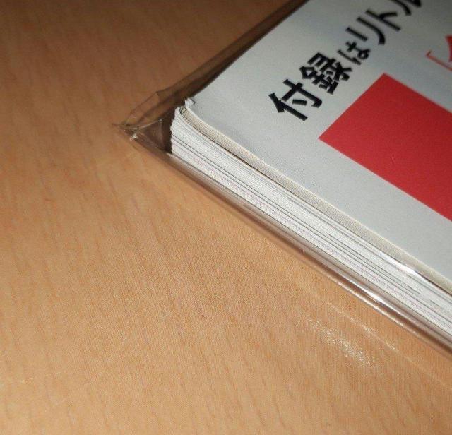 InRed 2016.7����(�\���E�����ޔ��b) �� �^�����g�O�b�Y�� 