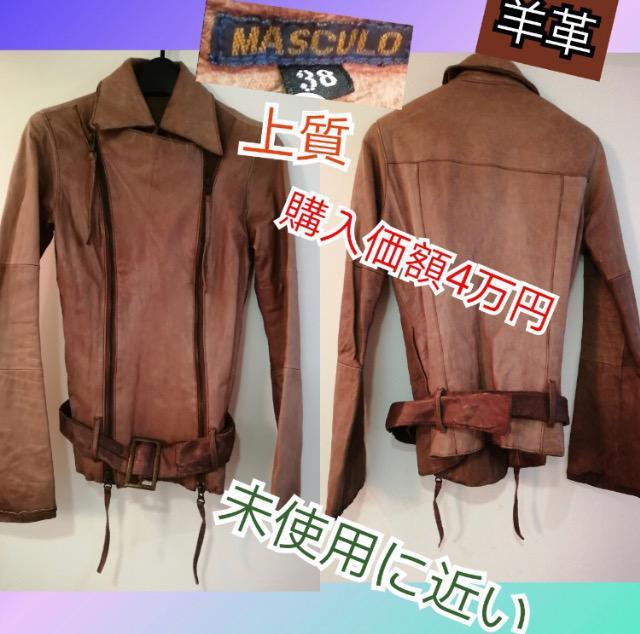 ★特価極美品レザージャケットライダースMASCULOマスキュロブラウン上質羊革柔らかい < 女性ファッション  ★特価極美品レザージャケットライダースMASCULOマスキュロブラウン上質羊革柔らかい  < 女性ファッションの