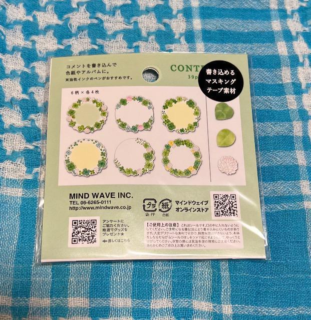Flower flower マスキングシール 2つセット 美品 < インテリア/ライフ  Flower flower マスキングシール 2つセット 美品 < インテリア/ライフの
