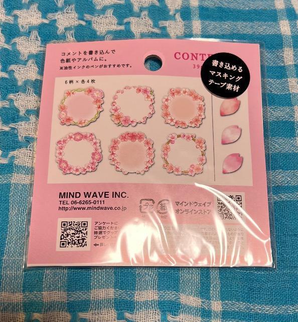 Flower flower マスキングシール 2つセット 美品 < インテリア/ライフ  Flower flower マスキングシール 2つセット 美品 < インテリア/ライフの