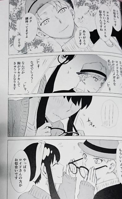 SPY×FAMILY同人誌「DAILY LoiYor」《ロイド×ヨル》【カレンダー付き】 < アニメ/コミック/キャラクター  SPY×FAMILY同人誌「DAILY LoiYor」《ロイド×ヨル》【カレンダー付き】 < アニメ/コミック/キャラクターの