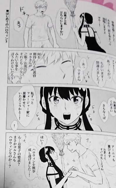 SPY×FAMILY同人誌「DAILY LoiYor」《ロイド×ヨル》【カレンダー付き】 < アニメ/コミック/キャラクター  SPY×FAMILY同人誌「DAILY LoiYor」《ロイド×ヨル》【カレンダー付き】 < アニメ/コミック/キャラクターの