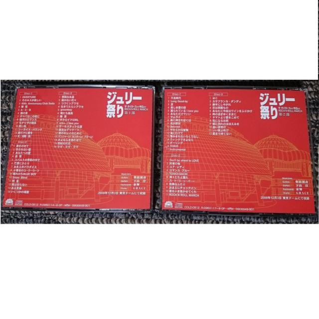 KF  沢田研二   ジュリー祭り CD6枚 < タレントグッズ  KF  沢田研二   ジュリー祭り CD6枚 < タレントグッズの