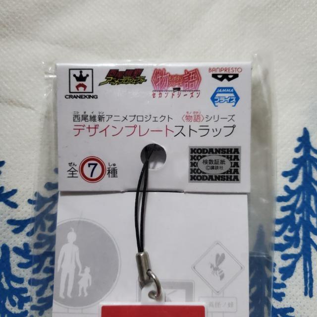 非売品 レア! 西尾維新アニメプロジェクト 〈物語〉シリーズ デザインプレートストラップ 【中年禁止】 < アニメ/コミック/キャラクター 非売品 レア! 西尾維新アニメプロジェクト 〈物語〉シリーズ デザインプレートストラップ 【中年禁止】 < アニメ/コミック/キャラクターの