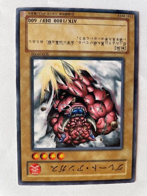 遊戯王【炎・グレートアンガス】 < トレーディングカード 遊戯王【炎・グレートアンガス】 < トレーディングカードの