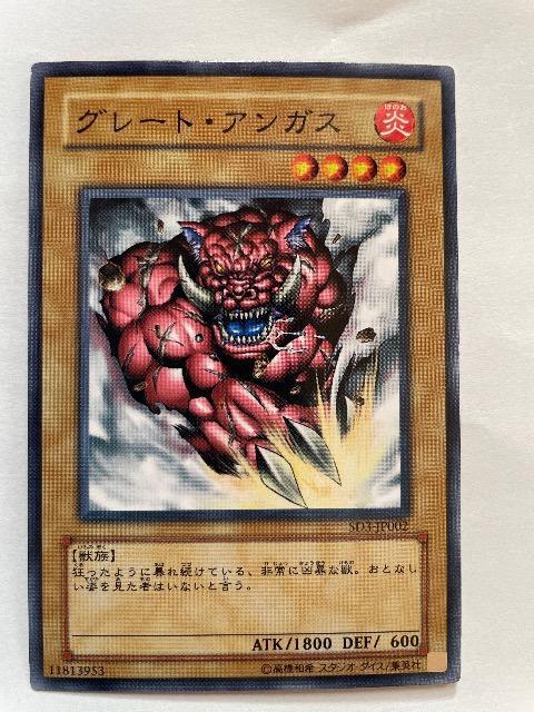 遊戯王【炎・グレートアンガス】 < トレーディングカード 遊戯王【炎・グレートアンガス】 < トレーディングカードの