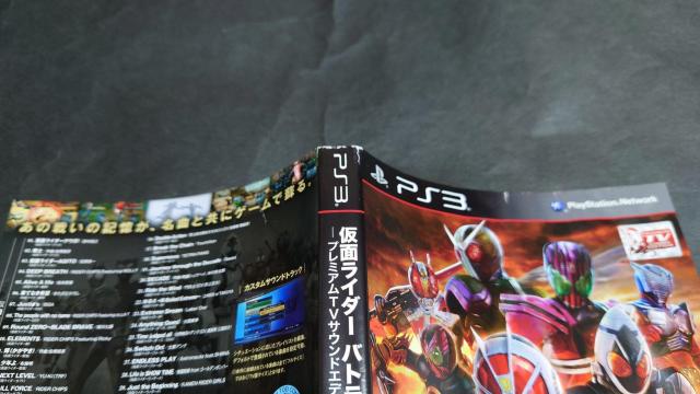 PS3 仮面ライダー バトライド・ウォー -プレミアムTVサウンドエディション- / バトライドウォー 説明書無し < ゲーム本体/ソフト  PS3 仮面ライダー バトライド・ウォー -プレミアムTVサウンドエディション- / バトライドウォー 説明書無し < ゲーム本体/ソフトの
