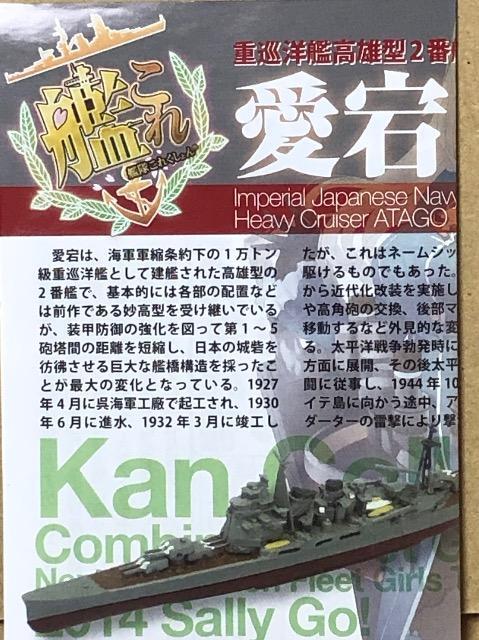 エフトイズ 1/2000 艦これ モデル2 重巡洋艦 愛宕 < アニメ/コミック/キャラクター エフトイズ 1/2000 艦これ モデル2 重巡洋艦 愛宕 < アニメ/コミック/キャラクターの