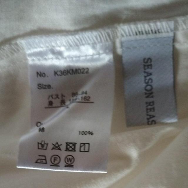 SEASON REASON by Lik.&Red Lサイズ 白 美品 < 女性ファッション  SEASON REASON by Lik.&Red Lサイズ 白 美品 < 女性ファッションの