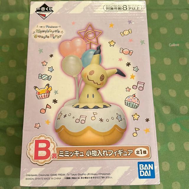 ポケモンミミッキュ一番くじ B賞 ミミッキュ小物入れフィギュア < アニメ/コミック/キャラクター  ポケモンミミッキュ一番くじ B賞 ミミッキュ小物入れフィギュア  < アニメ/コミック/キャラクターの