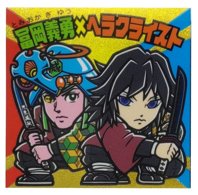 鬼滅の刃マン 冨岡義勇?ヘラクライスト < アニメ/コミック/キャラクター 鬼滅の刃マン 冨岡義勇?ヘラクライスト < アニメ/コミック/キャラクターの