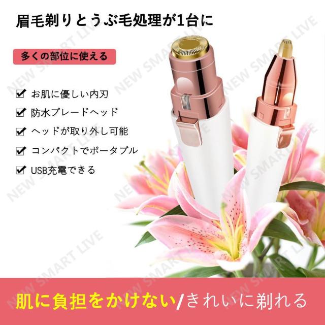 フェイスシェーバー 眉毛剃り カッター レディースシェーバ < 家電/AV  フェイスシェーバー 眉毛剃り カッター レディースシェーバ < 家電/AVの