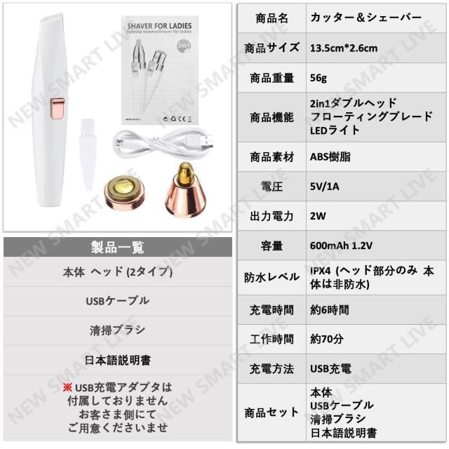 フェイスシェーバー 眉毛剃り カッター レディースシェーバ < 家電/AV  フェイスシェーバー 眉毛剃り カッター レディースシェーバ < 家電/AVの