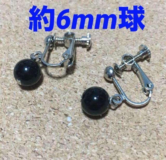 オニキス イヤリング 約6mm球バネ式 < 女性アクセサリー/時計  オニキス イヤリング 約6mm球バネ式  < 女性アクセサリー/時計の