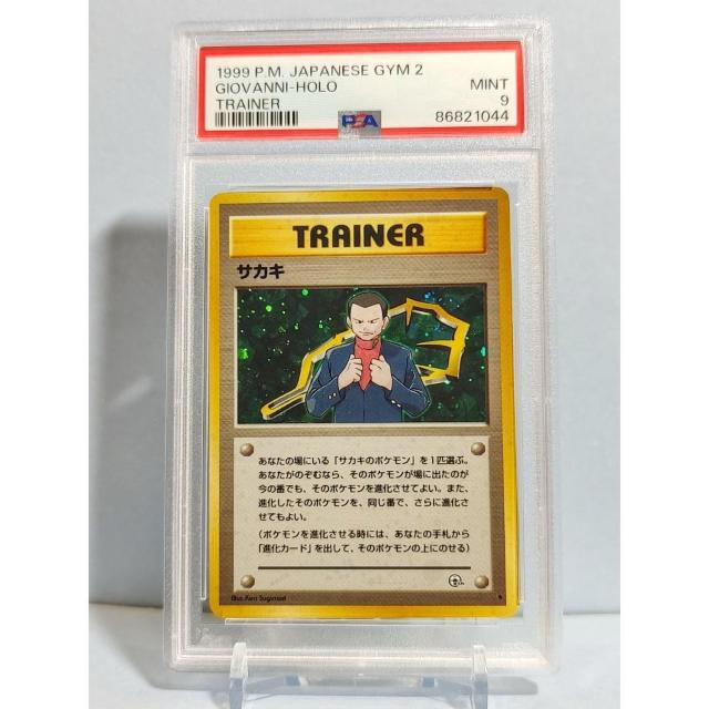 �Ӓ�i�@�T�J�L�@PSA9�@�L�� �����@�|�P�����J�[�h �|�P�J  �� �g���[�f�B���O�J�[�h�� 