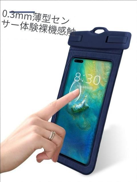 【新商品】スマホ 防水 ケース  4-7インチ : 完全防水 プール 水中撮影 顔認証 首かけ 潜水 iPhone 16 対応 < 家電/AV  【新商品】スマホ 防水 ケース  4-7インチ : 完全防水 プール 水中撮影 顔認証 首かけ 潜水 iPhone 16 対応 < 家電/AVの