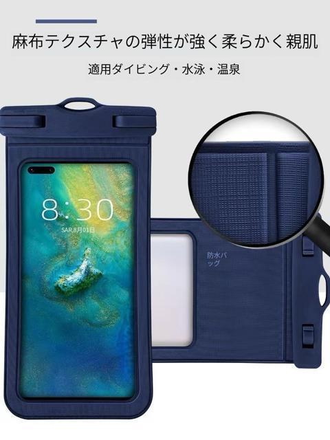 【新商品】スマホ 防水 ケース  4-7インチ : 完全防水 プール 水中撮影 顔認証 首かけ 潜水 iPhone 16 対応 < 家電/AV  【新商品】スマホ 防水 ケース  4-7インチ : 完全防水 プール 水中撮影 顔認証 首かけ 潜水 iPhone 16 対応 < 家電/AVの