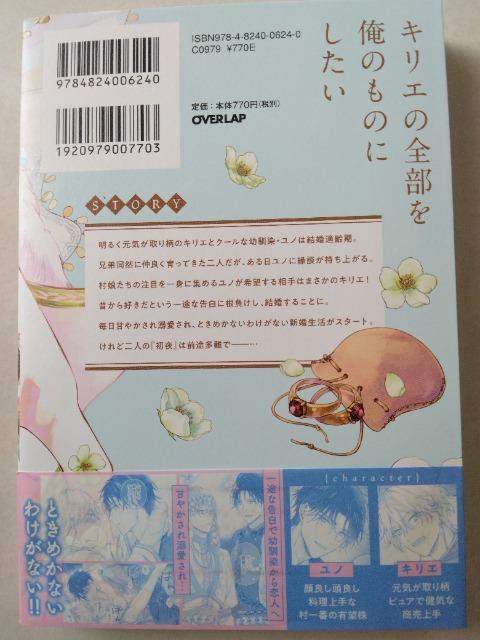誓ってぼくらは新婚です/汐にがり < アニメ/コミック/キャラクター 誓ってぼくらは新婚です/汐にがり < アニメ/コミック/キャラクターの