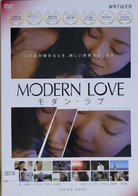 中古DVD モダン・ラブ < CD/DVD/ビデオ  中古DVD モダン・ラブ  < CD/DVD/ビデオの