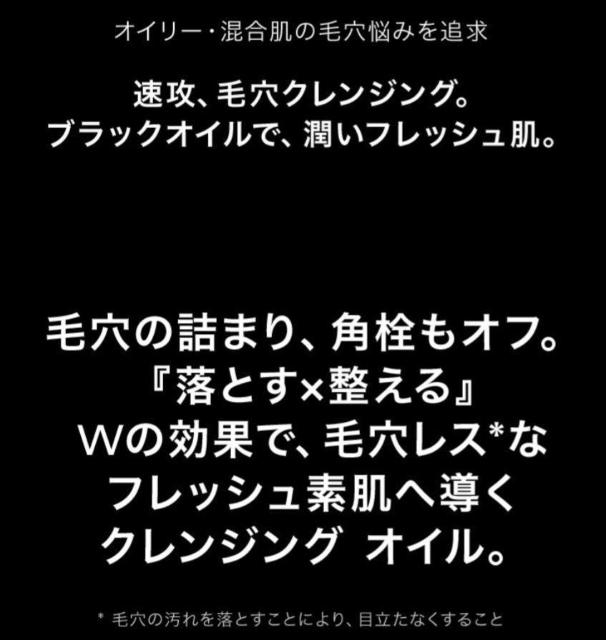 クレンジングオイル < ブランド クレンジングオイル < ブランドの