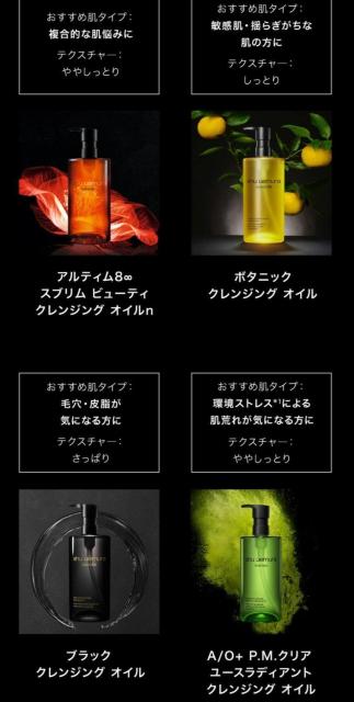 クレンジングオイル < ブランド クレンジングオイル < ブランドの