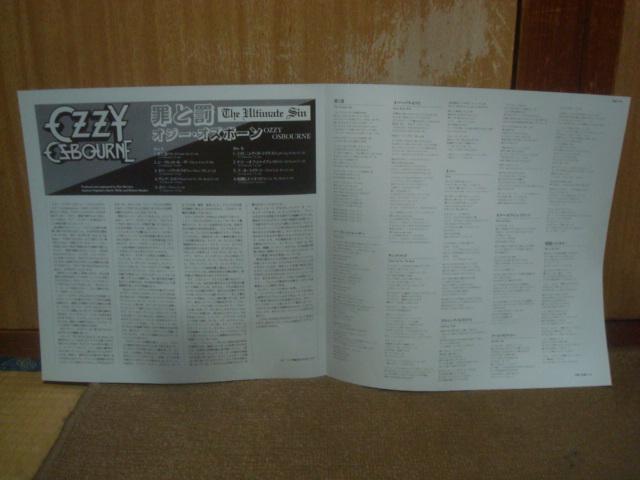 罪と罰(THE ULTIMATE SIN)) / オジー・オズボーン(OZZY OZBOURNE) 帯/シュリンク付LP < CD/DVD/ビデオ  罪と罰(THE ULTIMATE SIN)) / オジー・オズボーン(OZZY OZBOURNE) 帯/シュリンク付LP < CD/DVD/ビデオの