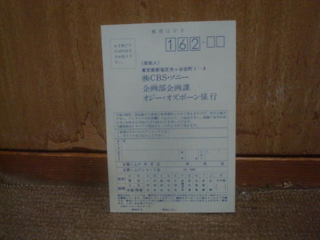 罪と罰(THE ULTIMATE SIN)) / オジー・オズボーン(OZZY OZBOURNE) 帯/シュリンク付LP < CD/DVD/ビデオ  罪と罰(THE ULTIMATE SIN)) / オジー・オズボーン(OZZY OZBOURNE) 帯/シュリンク付LP < CD/DVD/ビデオの