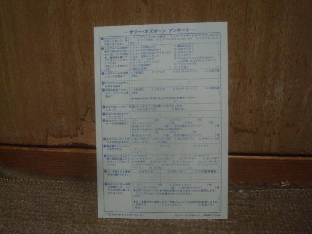 罪と罰(THE ULTIMATE SIN)) / オジー・オズボーン(OZZY OZBOURNE) 帯/シュリンク付LP < CD/DVD/ビデオ  罪と罰(THE ULTIMATE SIN)) / オジー・オズボーン(OZZY OZBOURNE) 帯/シュリンク付LP < CD/DVD/ビデオの