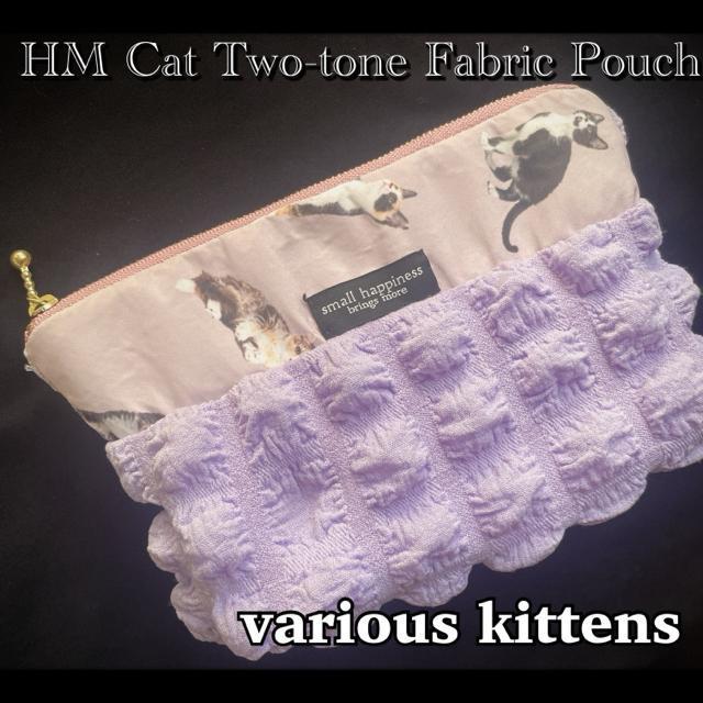 ハンドメイド☆高級感あり♪色んな子ネコ 猫 総柄 ワッフル ポップコーン 生地 ポーチ ピンク パープル ふわふわ♪ < 女性ファッション  ハンドメイド☆高級感あり♪色んな子ネコ 猫 総柄 ワッフル ポップコーン 生地 ポーチ ピンク パープル ふわふわ♪  < 女性ファッションの