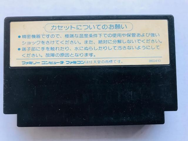 北海道連鎖殺人 オホーツクに消ゆ FC Hokkaido serial killer disappeared in Okhotsk < ゲーム本体/ソフト 北海道連鎖殺人 オホーツクに消ゆ FC Hokkaido serial killer disappeared in Okhotsk < ゲーム本体/ソフトの