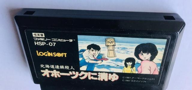 北海道連鎖殺人 オホーツクに消ゆ FC Hokkaido serial killer disappeared in Okhotsk < ゲーム本体/ソフト 北海道連鎖殺人 オホーツクに消ゆ FC Hokkaido serial killer disappeared in Okhotsk < ゲーム本体/ソフトの