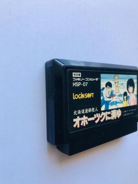 北海道連鎖殺人 オホーツクに消ゆ FC Hokkaido serial killer disappeared in Okhotsk < ゲーム本体/ソフト 北海道連鎖殺人 オホーツクに消ゆ FC Hokkaido serial killer disappeared in Okhotsk < ゲーム本体/ソフトの