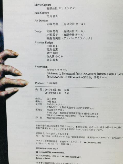 バイオハザード アーカイブス 復刻改訂版 攻略本 帯 Resident Evil Archives biohazard Guide < ゲーム本体/ソフト バイオハザード アーカイブス 復刻改訂版 攻略本 帯 Resident Evil Archives biohazard Guide < ゲーム本体/ソフトの