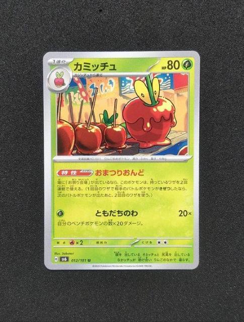 |PJ@ό̉ʁ@J~b`   g[fBOJ[h 