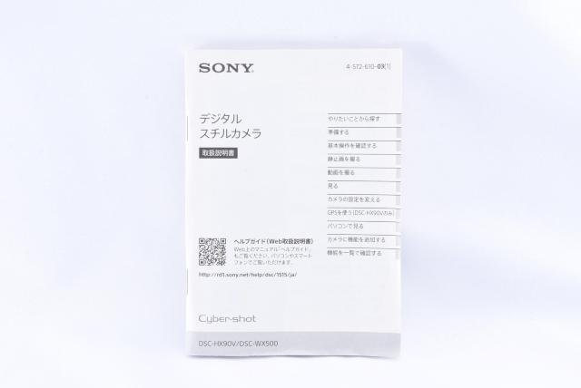 SONY Cyber shot HX90V DSC-WX500 取扱説明書 < 家電/AV  SONY Cyber shot HX90V DSC-WX500 取扱説明書  < 家電/AVの