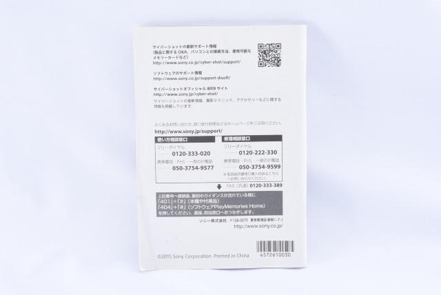 SONY Cyber shot HX90V DSC-WX500 取扱説明書 < 家電/AV  SONY Cyber shot HX90V DSC-WX500 取扱説明書 < 家電/AVの