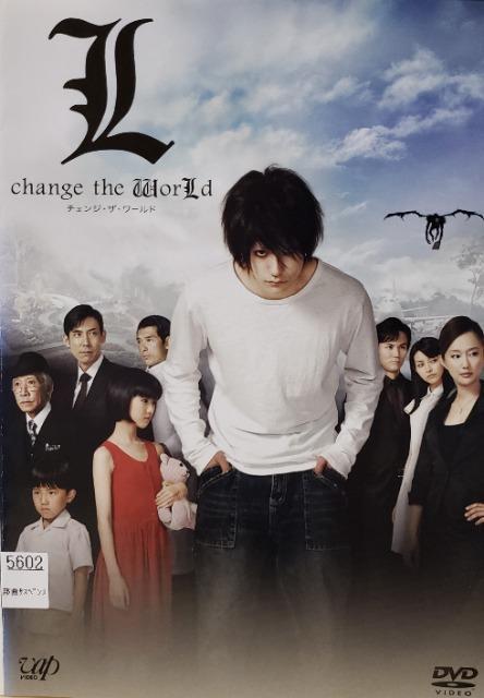 中古DVD L change the WorLd < CD/DVD/ビデオ 中古DVD L change the WorLd < CD/DVD/ビデオの