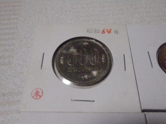 昭和64年 4種硬貨 ケースはなし < ホビー 昭和64年 4種硬貨 ケースはなし < ホビーの