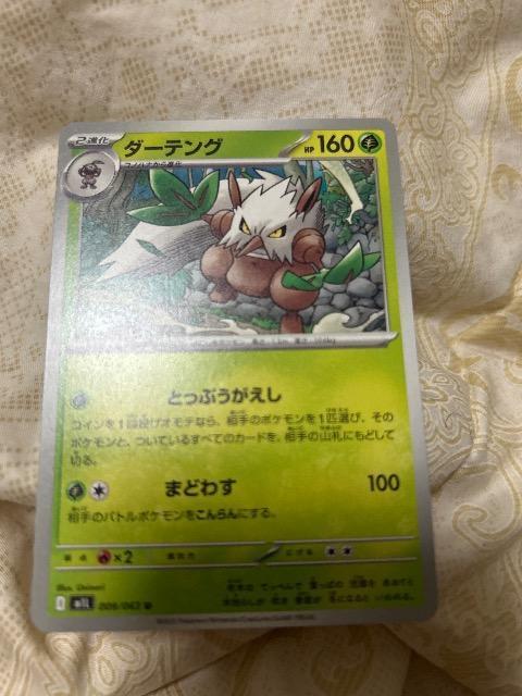 ダーテング < トレーディングカード ダーテング < トレーディングカードの