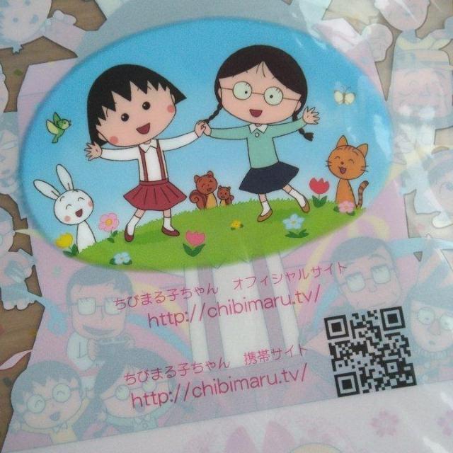 クリアファイル ちびまる子ちゃん 20th Anniversary < アニメ/コミック/キャラクター クリアファイル ちびまる子ちゃん 20th Anniversary < アニメ/コミック/キャラクターの