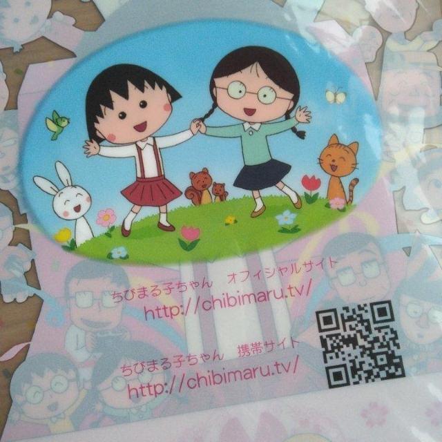 クリアファイル ちびまる子ちゃん 20th Anniversary < アニメ/コミック/キャラクター クリアファイル ちびまる子ちゃん 20th Anniversary < アニメ/コミック/キャラクターの