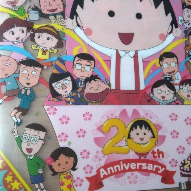 クリアファイル ちびまる子ちゃん 20th Anniversary < アニメ/コミック/キャラクター クリアファイル ちびまる子ちゃん 20th Anniversary < アニメ/コミック/キャラクターの