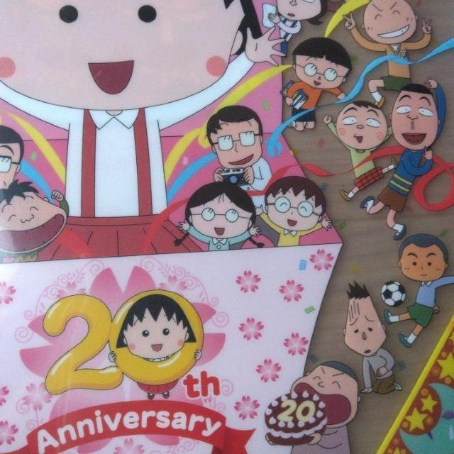 クリアファイル ちびまる子ちゃん 20th Anniversary < アニメ/コミック/キャラクター クリアファイル ちびまる子ちゃん 20th Anniversary < アニメ/コミック/キャラクターの