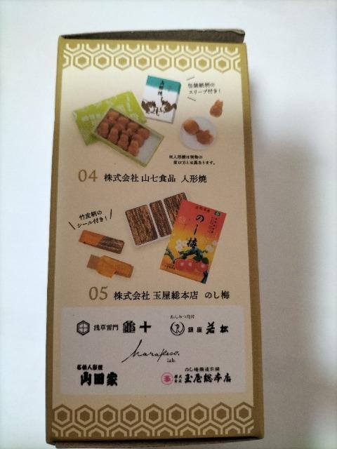 ���� MINIATURE COLLECTION IV �ʉ����{�X �̂��~ �~�j�`���A�R���N�V���� �� �z�r�[�� 