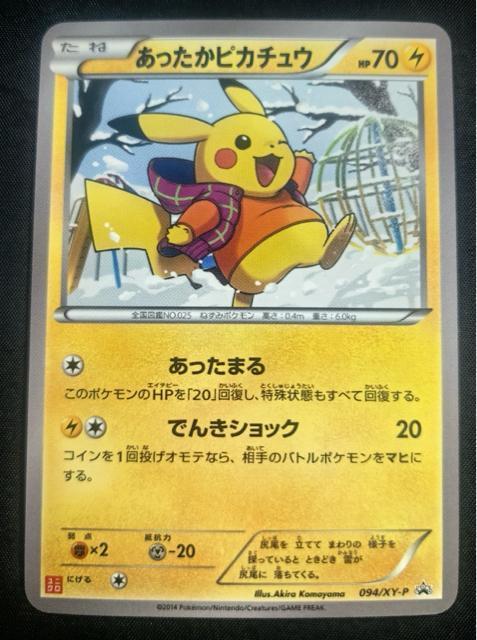 �y�󏭁z���������s�J�`���E 094/XY-P ���j�N�� �v���� ���i �|�P�J ����  �� �g���[�f�B���O�J�[�h�� 