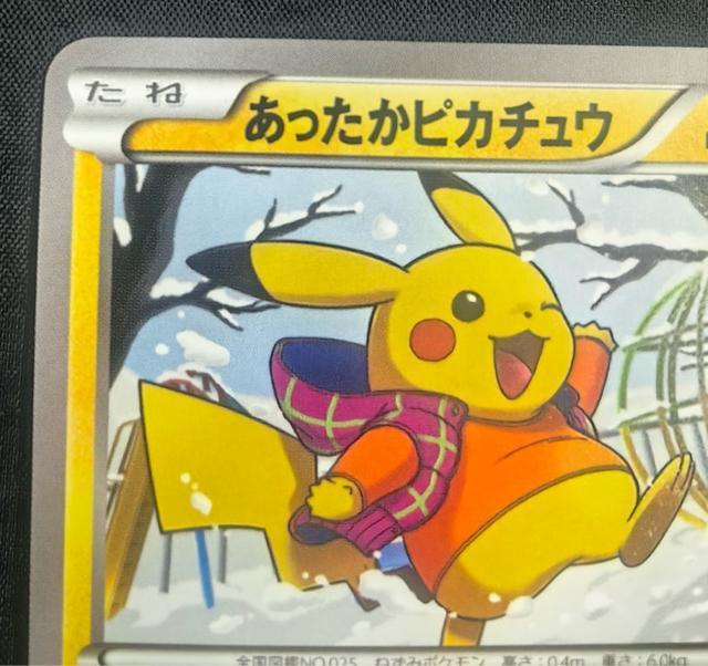 �y�󏭁z���������s�J�`���E 094/XY-P ���j�N�� �v���� ���i �|�P�J ���� �� �g���[�f�B���O�J�[�h�� 