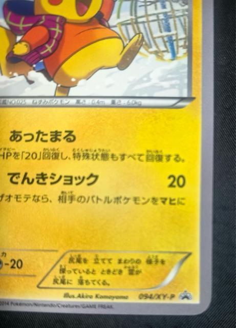 �y�󏭁z���������s�J�`���E 094/XY-P ���j�N�� �v���� ���i �|�P�J ���� �� �g���[�f�B���O�J�[�h�� 